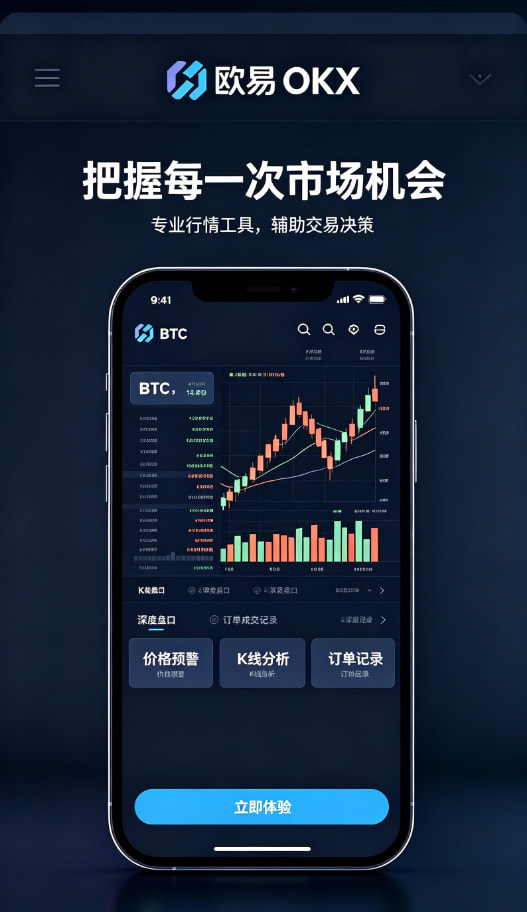 欧交易所官网入口用户使用经验分享配图